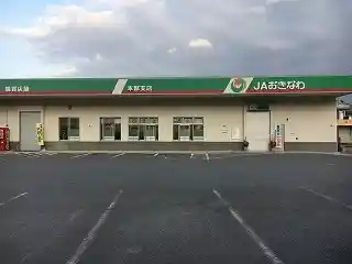 https://ja-okinawa.saiyo-job.jp/dsaiyo/s1cm/m_images/show/02/S0000125/1015/ts/1757048385/image.jpg