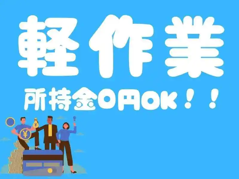 https://jhr-construction.saiyo-job.jp/dsaiyo/f1jw/m_images/show/02/B001/101622/ts/1753333343/image.jpg