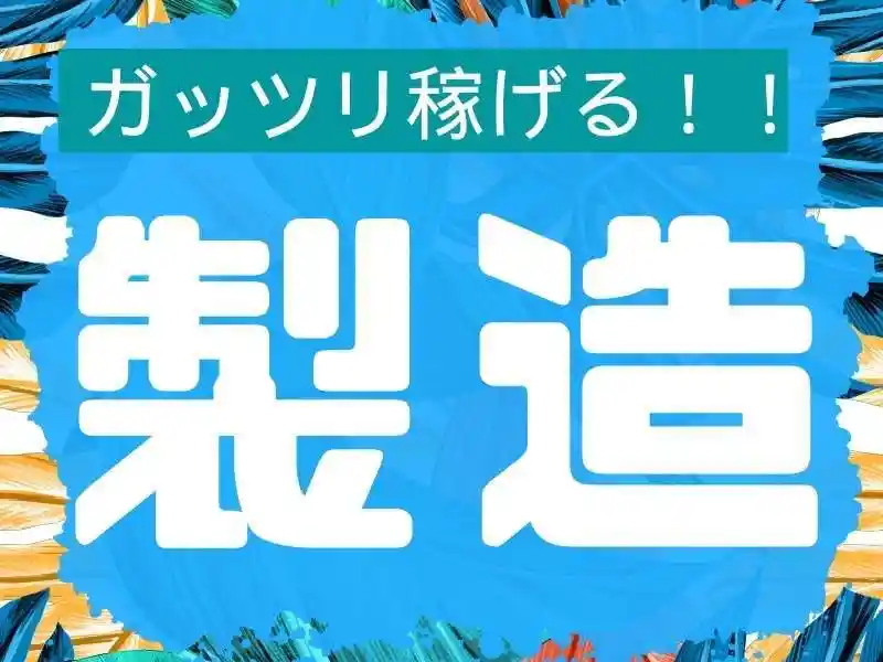 https://jhr-construction.saiyo-job.jp/dsaiyo/f1jw/m_images/show/02/B001/108886/ts/1753843541/image.jpg