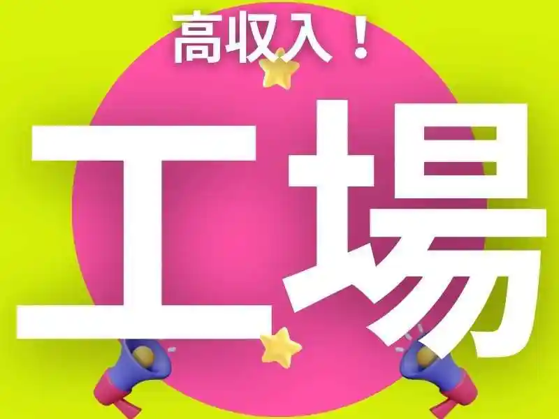 https://jhr-construction.saiyo-job.jp/dsaiyo/f1jw/m_images/show/02/B001/115561/ts/1754532609/image.jpg