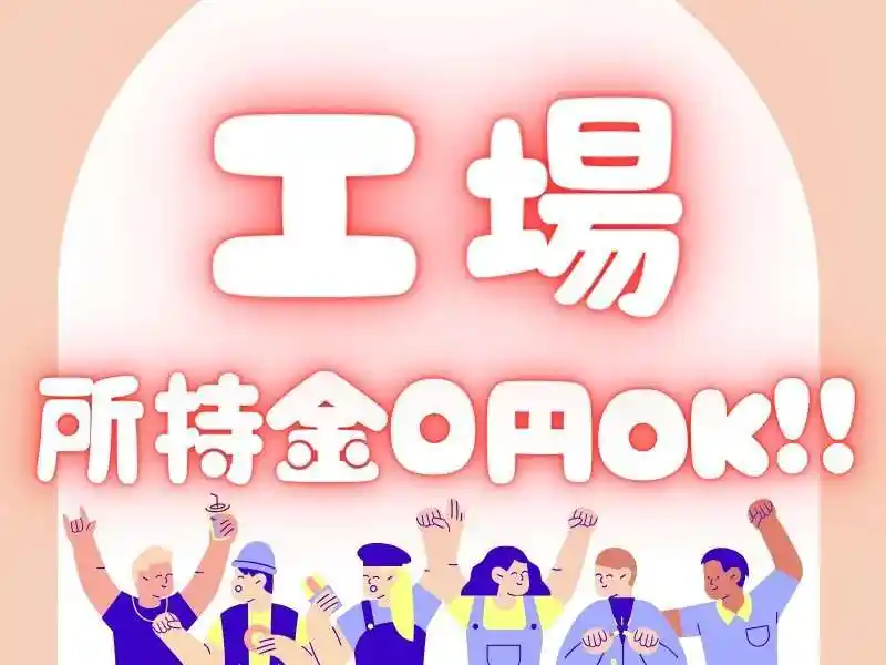 https://jhr-construction.saiyo-job.jp/dsaiyo/f1jw/m_images/show/02/B001/118930/ts/1755492097/image.jpg
