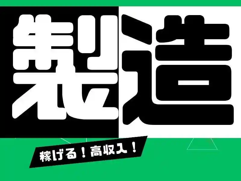 https://jhr-construction.saiyo-job.jp/dsaiyo/f1jw/m_images/show/02/B001/121130/ts/1755657262/image.jpg