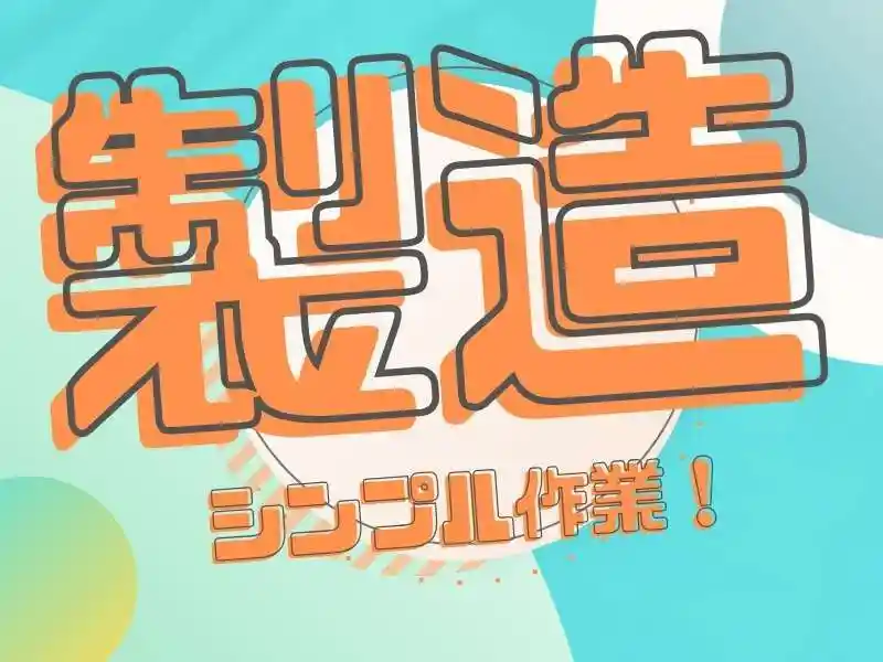https://jhr-construction.saiyo-job.jp/dsaiyo/f1jw/m_images/show/02/B001/121620/ts/1755657533/image.jpg