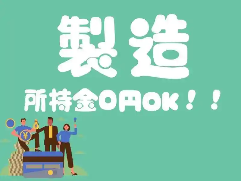 https://jhr-construction.saiyo-job.jp/dsaiyo/f1jw/m_images/show/02/B001/122268/ts/1755741103/image.jpg