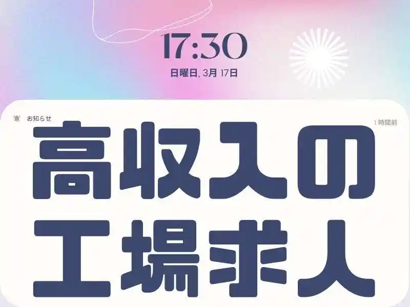 https://jhr-construction.saiyo-job.jp/dsaiyo/f1jw/m_images/show/02/B001/123489/ts/1755740819/image.jpg