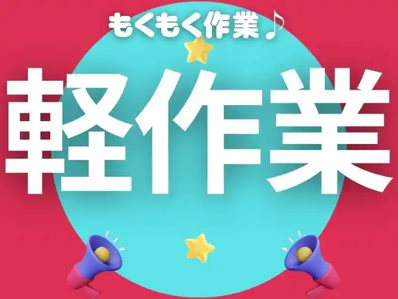 https://jhr-construction.saiyo-job.jp/dsaiyo/f1jw/m_images/show/02/B001/124080/ts/1756261729/image.jpg
