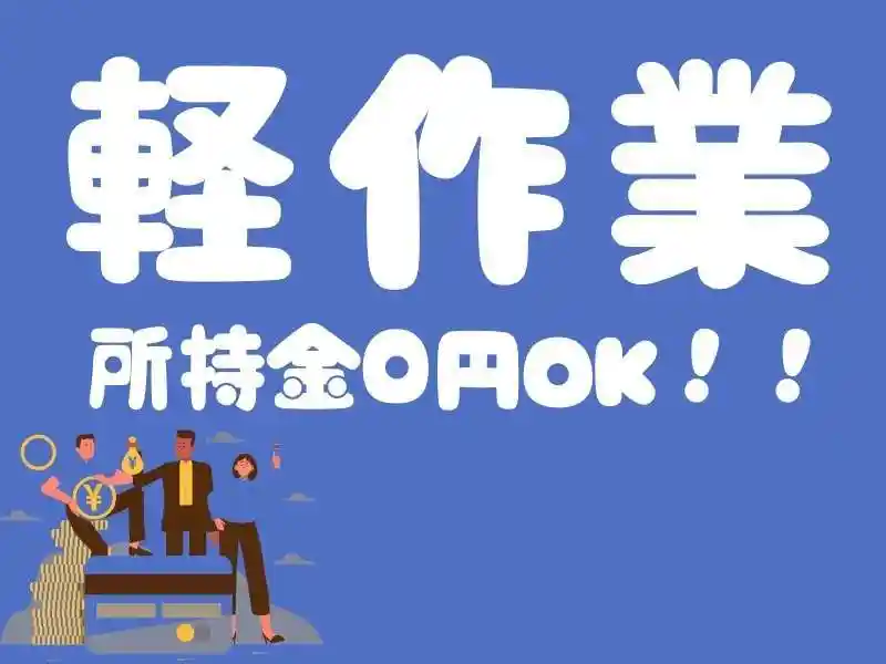 https://jhr-construction.saiyo-job.jp/dsaiyo/f1jw/m_images/show/02/B001/124208/ts/1756261772/image.jpg
