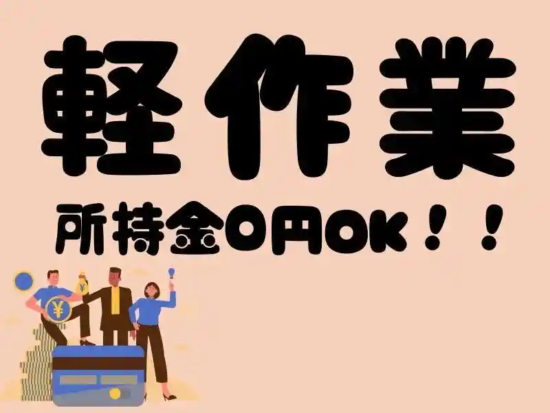 https://jhr-construction.saiyo-job.jp/dsaiyo/f1jw/m_images/show/02/B001/124461/ts/1756261863/image.jpg