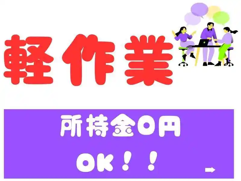 https://jhr-construction.saiyo-job.jp/dsaiyo/f1jw/m_images/show/02/B001/124589/ts/1756261909/image.jpg