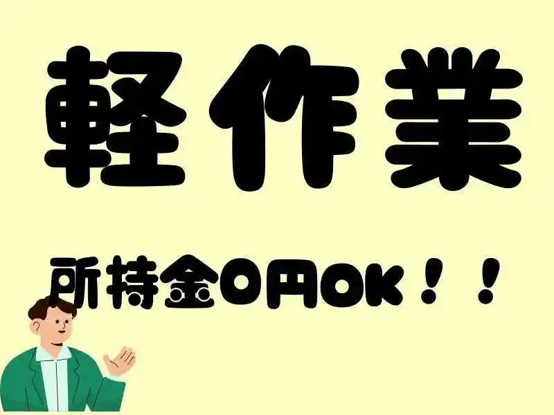 https://jhr-construction.saiyo-job.jp/dsaiyo/f1jw/m_images/show/02/B001/124971/ts/1756262046/image.jpg