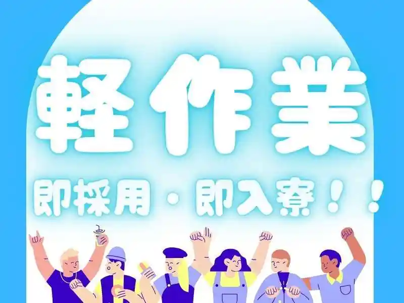 https://jhr-construction.saiyo-job.jp/dsaiyo/f1jw/m_images/show/02/B001/125039/ts/1756262181/image.jpg