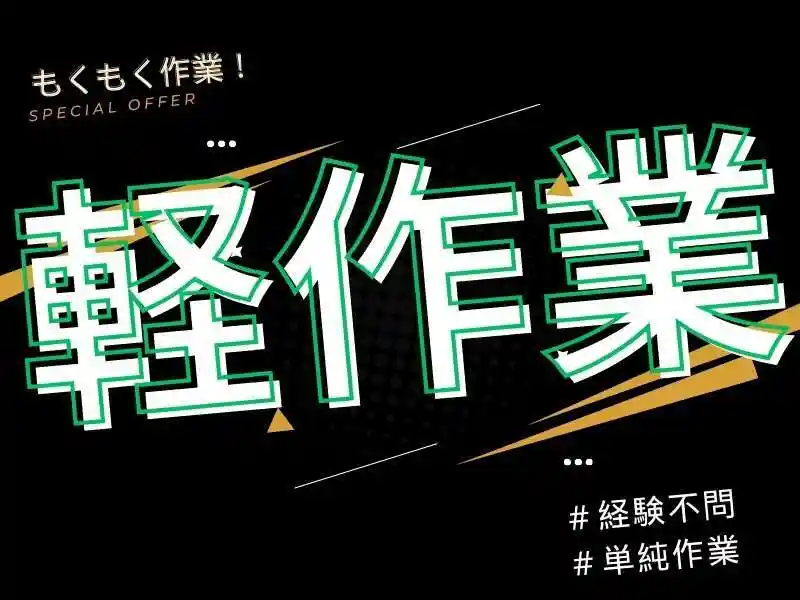 https://jhr-construction.saiyo-job.jp/dsaiyo/f1jw/m_images/show/02/B001/125081/ts/1756262202/image.jpg