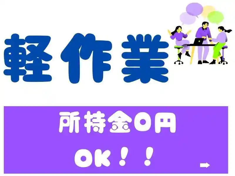 https://jhr-construction.saiyo-job.jp/dsaiyo/f1jw/m_images/show/02/B001/125135/ts/1756262230/image.jpg