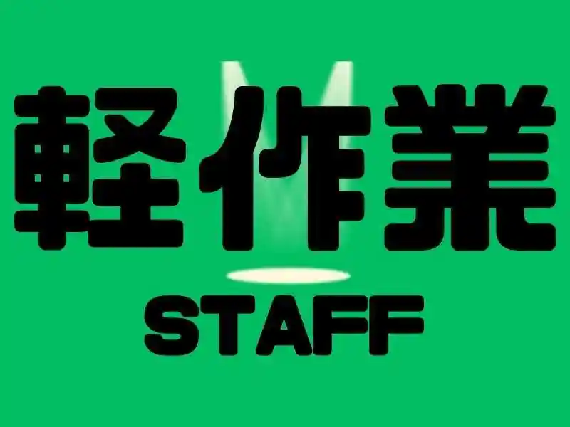 https://jhr-construction.saiyo-job.jp/dsaiyo/f1jw/m_images/show/02/B001/125233/ts/1756262282/image.jpg