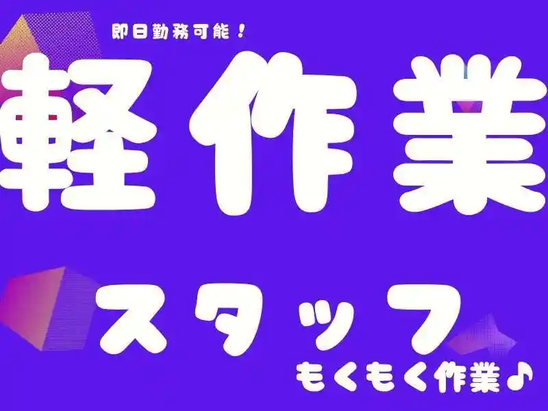 https://jhr-construction.saiyo-job.jp/dsaiyo/f1jw/m_images/show/02/B001/125238/ts/1756262285/image.jpg