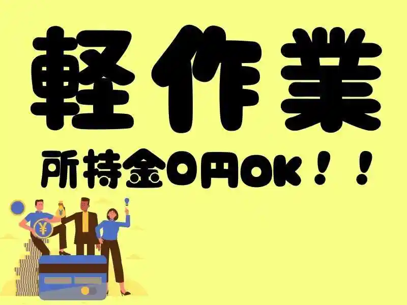 https://jhr-construction.saiyo-job.jp/dsaiyo/f1jw/m_images/show/02/B001/125312/ts/1756262323/image.jpg