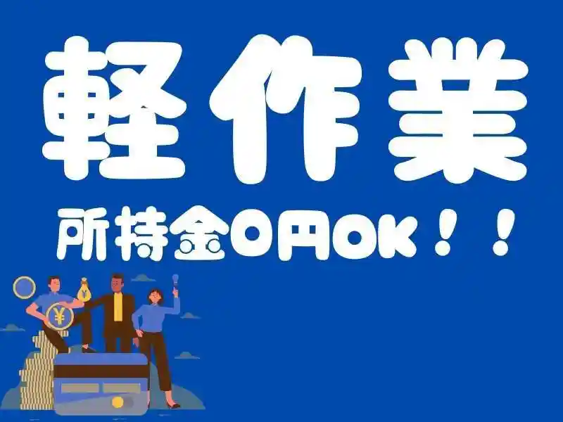 https://jhr-construction.saiyo-job.jp/dsaiyo/f1jw/m_images/show/02/B001/125956/ts/1756262659/image.jpg