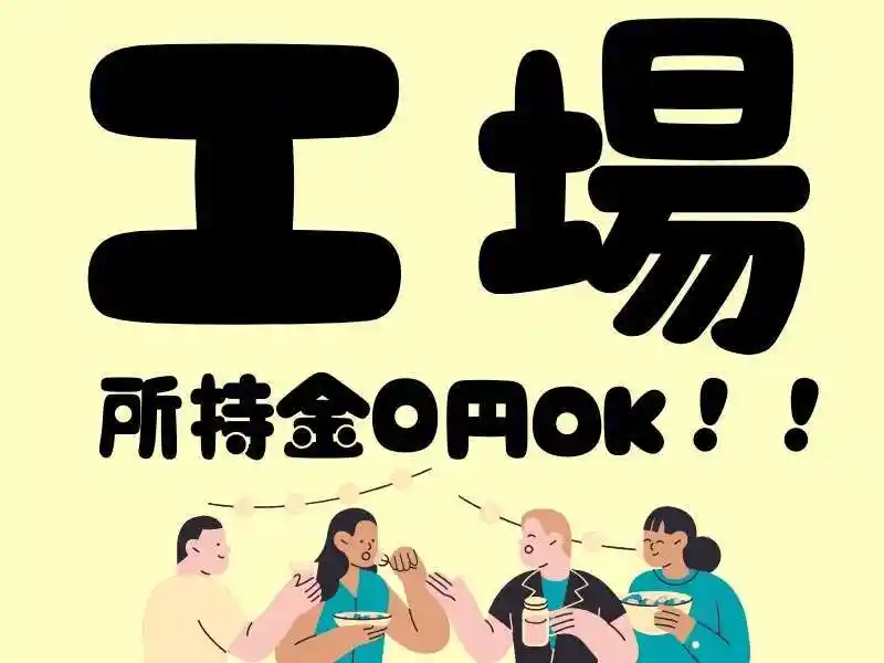 https://jhr-construction.saiyo-job.jp/dsaiyo/f1jw/m_images/show/02/B001/126477/ts/1756357519/image.jpg