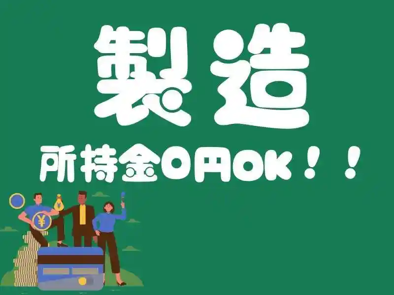 https://jhr-construction.saiyo-job.jp/dsaiyo/f1jw/m_images/show/02/B001/127598/ts/1756358157/image.jpg