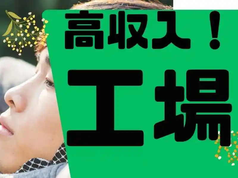 https://jhr-construction.saiyo-job.jp/dsaiyo/f1jw/m_images/show/02/B001/128489/ts/1756443013/image.jpg