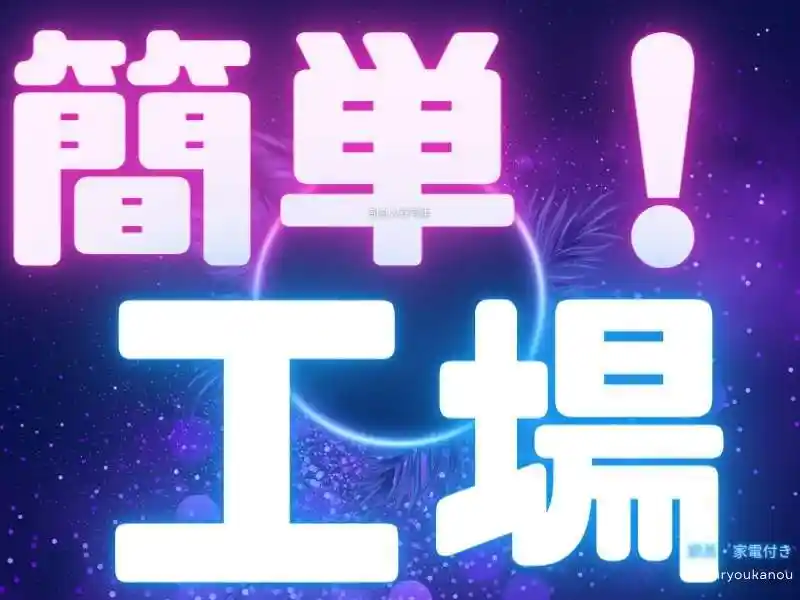 https://jhr-construction.saiyo-job.jp/dsaiyo/f1jw/m_images/show/02/B001/128870/ts/1756443230/image.jpg
