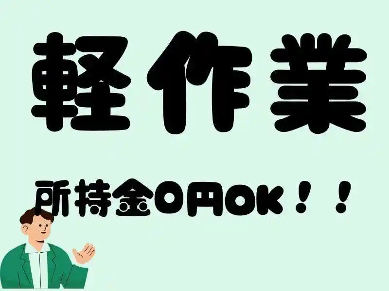 https://jhr-construction.saiyo-job.jp/dsaiyo/f1jw/m_images/show/02/B001/130508/ts/1756707260/image.jpg