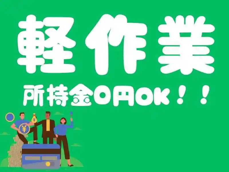https://jhr-construction.saiyo-job.jp/dsaiyo/f1jw/m_images/show/02/B001/130515/ts/1756707263/image.jpg