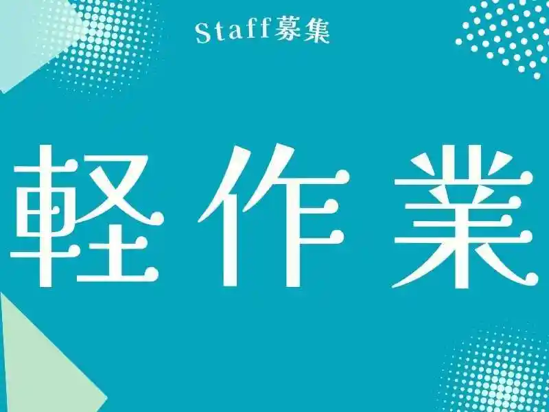https://jhr-construction.saiyo-job.jp/dsaiyo/f1jw/m_images/show/02/B001/130952/ts/1756707482/image.jpg