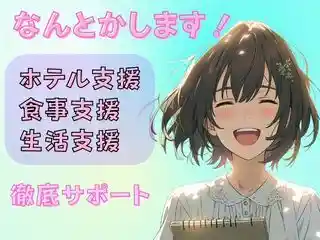 https://job-smile.saiyo-job.jp/csaiyo/c3g9/m_images/show/02/B001/1267/ts/1753681336/image.jpg
