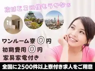 https://job-smile.saiyo-job.jp/csaiyo/c3g9/m_images/show/02/B001/1513/ts/1753954324/image.jpg