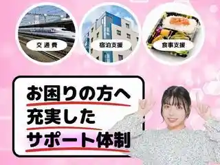 https://job-smile.saiyo-job.jp/csaiyo/c3g9/m_images/show/02/B001/1557/ts/1753954340/image.jpg