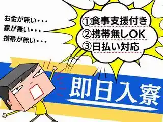 https://job-smile.saiyo-job.jp/csaiyo/c3g9/m_images/show/02/B001/1722/ts/1753955323/image.jpg