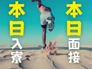 https://job-smile.saiyo-job.jp/csaiyo/c3g9/m_images/show/02/B001/1792/ts/1753955344/image.jpg