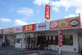 https://kagojob.saiyo-job.jp/csaiyo/cmi4/m_images/show/02/b609/1780/ts/1685669789/image.jpg