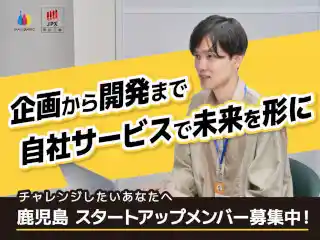https://kagojob.saiyo-job.jp/csaiyo/cmi4/m_images/show/02/b744/2282/ts/1733799405/image.jpg