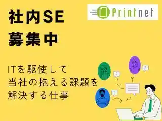 https://kagojob.saiyo-job.jp/csaiyo/cmi4/m_images/show/02/b765/2699/ts/1725584126/image.jpg