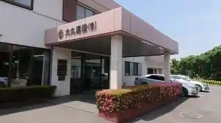 https://kagojob.saiyo-job.jp/csaiyo/cmi4/m_images/show/02/b819/2480/ts/1713401871/image.jpg