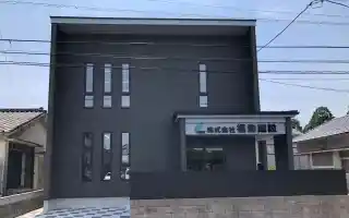 https://kagojob.saiyo-job.jp/csaiyo/cmi4/m_images/show/02/b923/2998/ts/1744158924/image.jpg