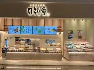 https://kakiyasuhonten.saiyo-job.jp/csaiyo/bry8/m_images/show/02/5250-00/ts/1697090105/image.jpg