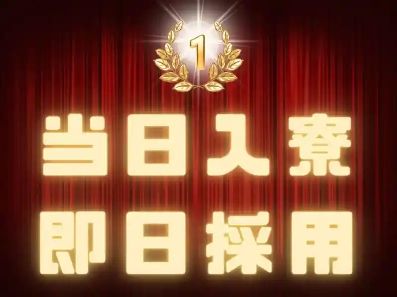 https://klink.saiyo-job.jp/dsaiyo/xac6/m_images/show/02/B001/136213/ts/1753850720/image.jpg