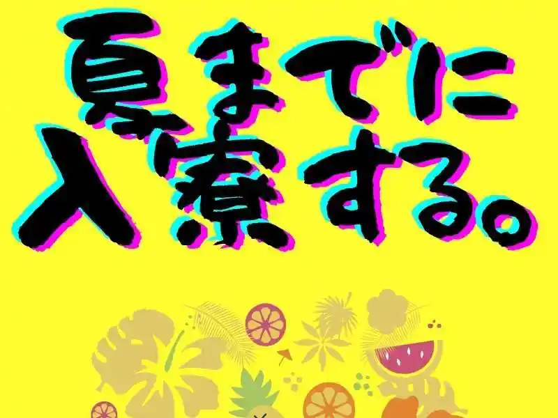 https://klink.saiyo-job.jp/dsaiyo/xac6/m_images/show/02/B001/137359/ts/1753851526/image.jpg