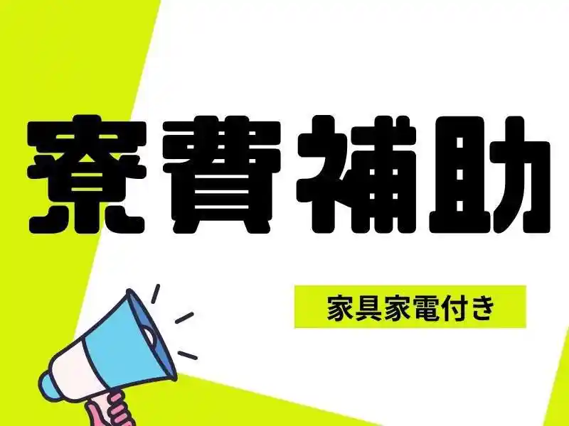 https://klink.saiyo-job.jp/dsaiyo/xac6/m_images/show/02/B001/137512/ts/1753851635/image.jpg