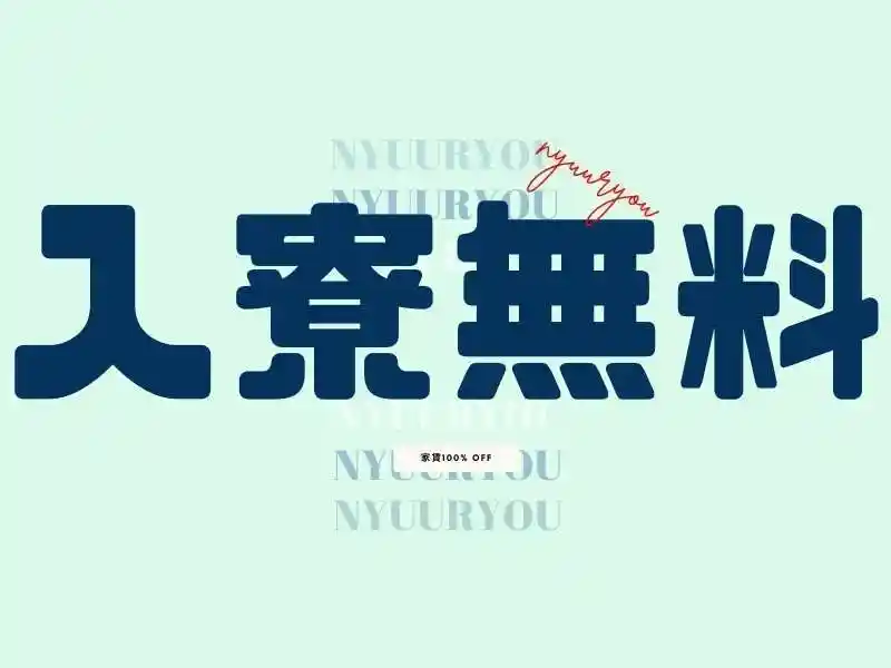 https://klink.saiyo-job.jp/dsaiyo/xac6/m_images/show/02/B001/139918/ts/1753853173/image.jpg