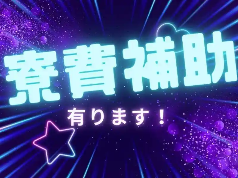 https://klink.saiyo-job.jp/dsaiyo/xac6/m_images/show/02/B001/144424/ts/1753856455/image.jpg
