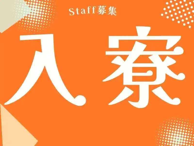 https://klink.saiyo-job.jp/dsaiyo/xac6/m_images/show/02/B001/144678/ts/1753856609/image.jpg