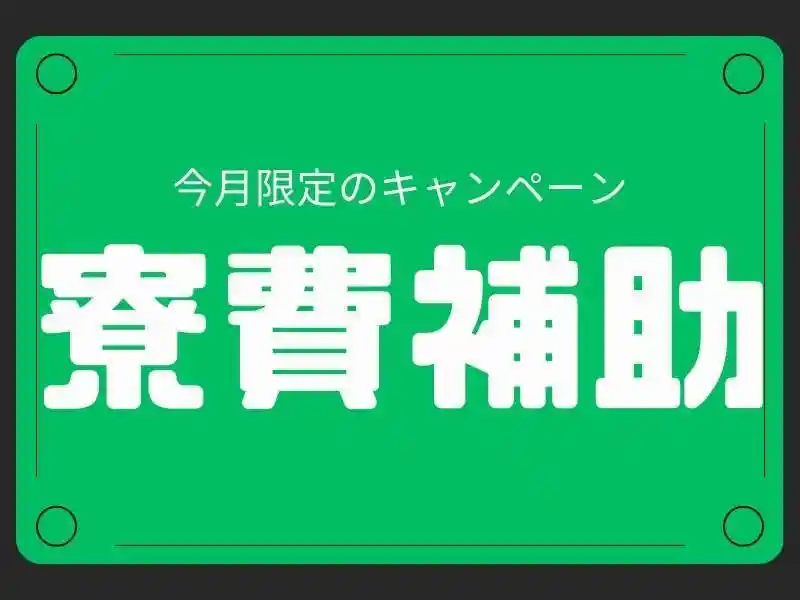 https://klink.saiyo-job.jp/dsaiyo/xac6/m_images/show/02/B001/144685/ts/1753856614/image.jpg