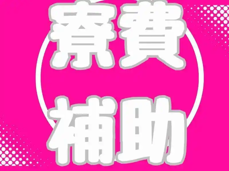 https://klink.saiyo-job.jp/dsaiyo/xac6/m_images/show/02/B001/144883/ts/1753856737/image.jpg