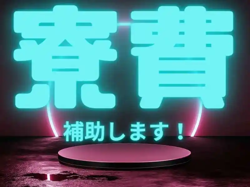 https://klink.saiyo-job.jp/dsaiyo/xac6/m_images/show/02/B001/149920/ts/1753860232/image.jpg