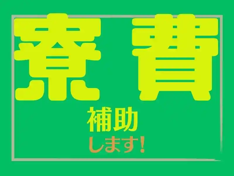 https://klink.saiyo-job.jp/dsaiyo/xac6/m_images/show/02/B001/150689/ts/1754360874/image.jpg