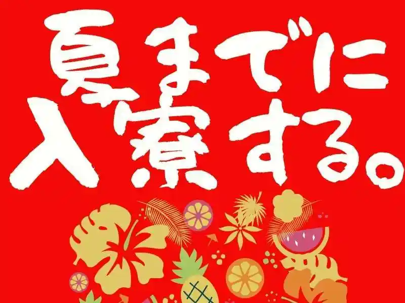 https://klink.saiyo-job.jp/dsaiyo/xac6/m_images/show/02/B001/152641/ts/1754450602/image.jpg